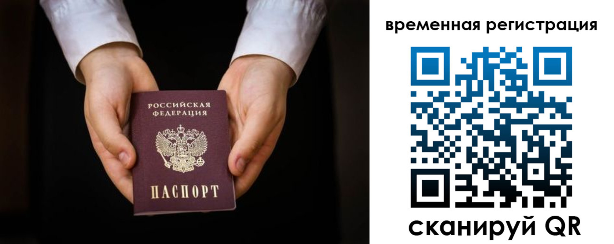 прописка иностранных граждан в Строителе