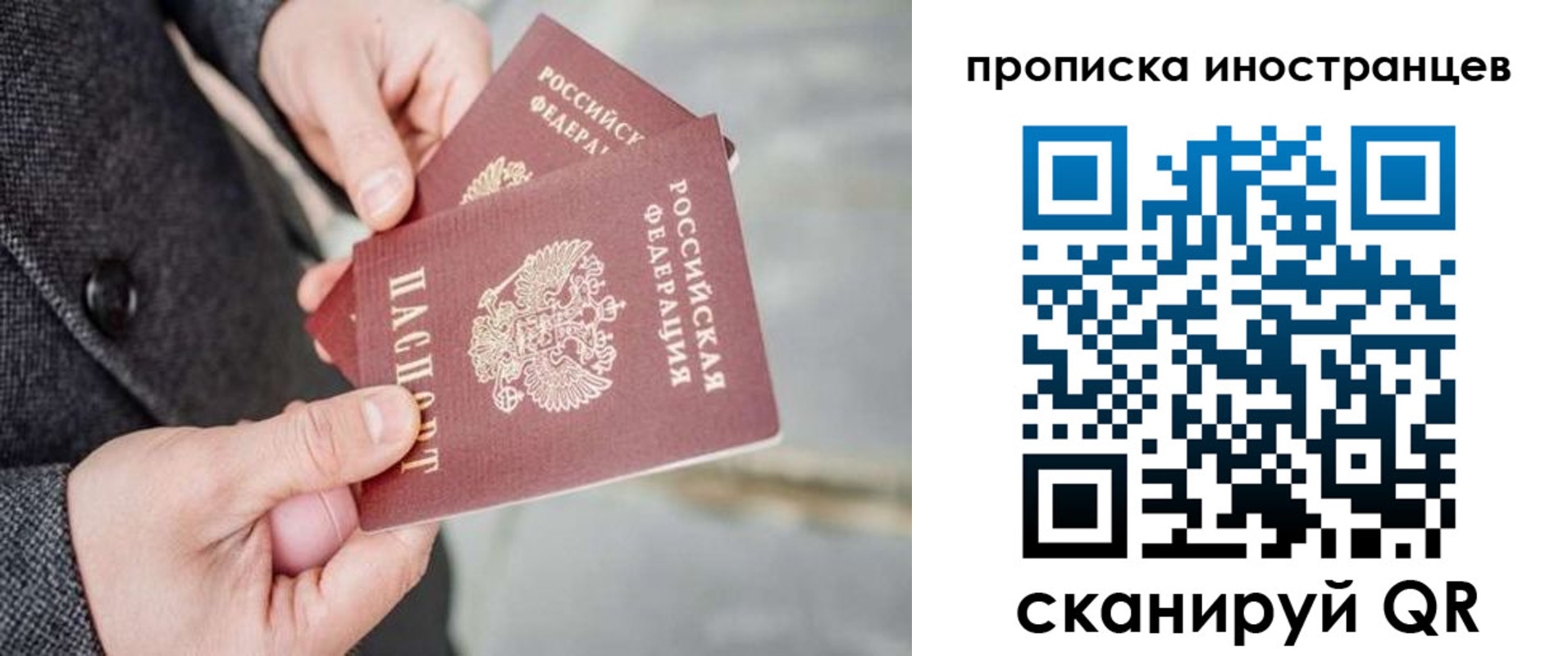 прописка для школы в Строителе
