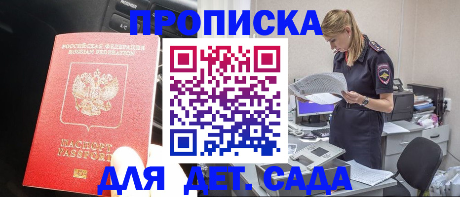 временная регистрация в квартире в Строителе