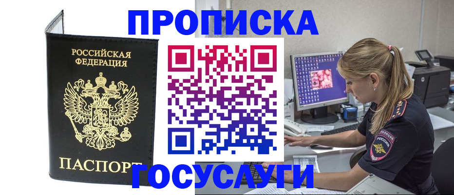 пропишу в квартире в Строителе