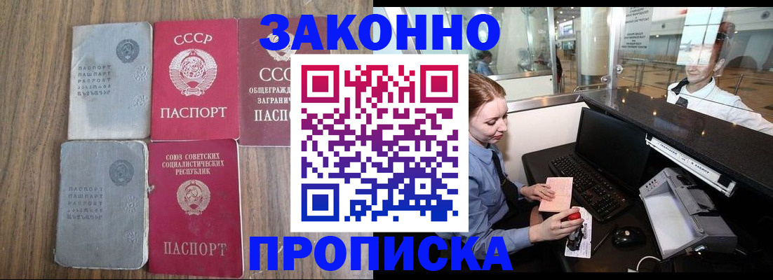 миграционный учет в Строителе